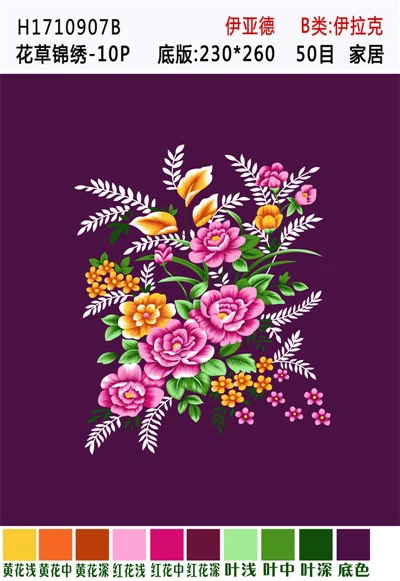 Любовното одеяло